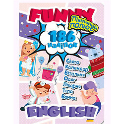 Книга підручник з наклейками "Funny English. Північний полюс"