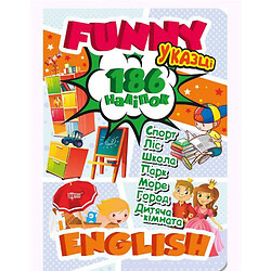 Книга учебник с наклейками "Funny English. У казці"