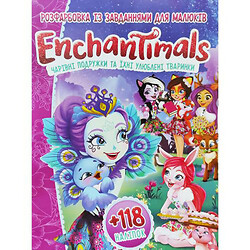 Розмальовка із завданнями "Enchantimals" (укр)