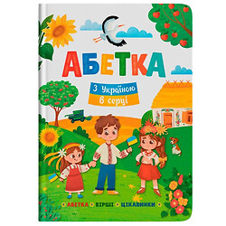 Книга "Абетка. З Україною в серці" (укр), Crystal Book