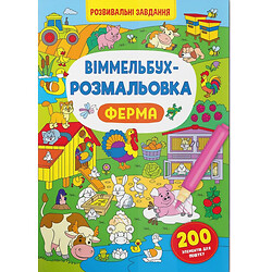 Книга "Віммельбух-розмальовка: Ферма" (укр), Crystal Book