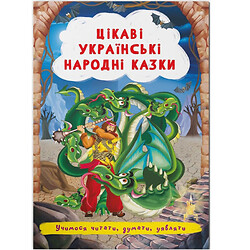 Книга "Интересные украинские народные сказки" (укр), Crystal Book