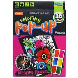 Набор для творчества "Coloring Pop-up: Удивительные цветы", Апельсин