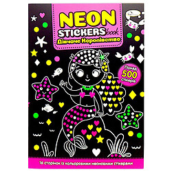 Книжка-раскраска "Neon Stickers book: Девичье королевство", Апельсин