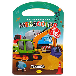 Раскраска с наклейками "Megacolor: Техника", Апельсин