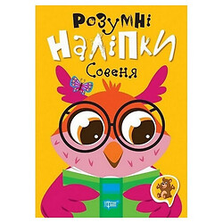 Книжка: "Умные наклейки Совенок", Торсинг