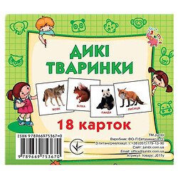 Набор карт (мини): Дикие животные, 18 карт (укр), Jumbi