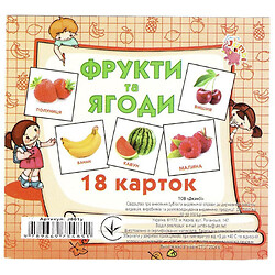 Набір карт (міні): Фрукти та ягоди, 18 карт (укр), Jumbi