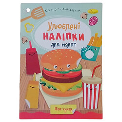 Книга детская "Любимые наклейки для малышей: Шеф повар", Апельсин