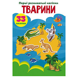 Книга "Перші наклейки, що розвивають. Тварини", укр, Crystal Book