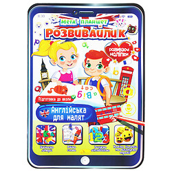 Мега планшет "Розвивайлик: Англійська для малюків", укр, Апельсин