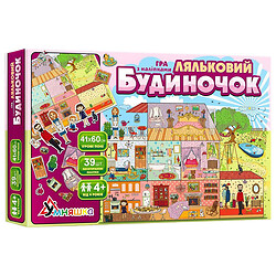 Игра с многоразовыми наклейками "Кукольный домик", Умняшка