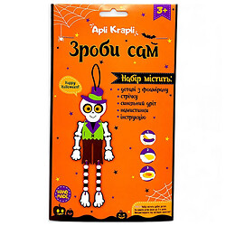 Набір для творчості "Зроби сам із фоамірану. Скелет", Аплі Краплі