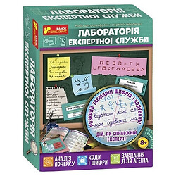 Игровой набор "Лаборатория экспертной службы", укр, Ранок