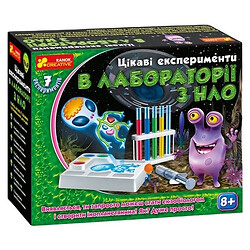 Набір для експериментів "В лабораторії з НЛО", Ранок