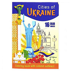 Розмальовка А4 "Патріотична" 16 аркушів (мікс видів), Канцмір