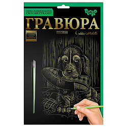 Гравюра "Golden Metallic: Преданный пёс", А5, Dankotoys