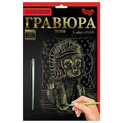 Гравюра "Golden Metallic: Собачка", А5, Dankotoys