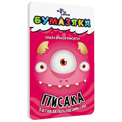 Книга "Бумазяка: Писака", Ранок