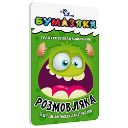 Книга "Бумазяка: Розмовляка", Ранок