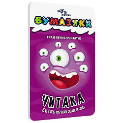 Книга "Бумазяка: Читака", Ранок