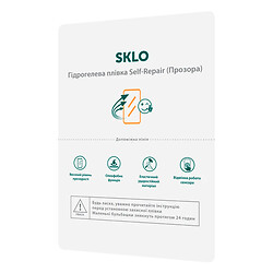 Гідрогелева плівка SKLO Self-Repair, SKLO, Прозорий