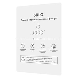 Гідрогелева плівка SKLO Tablet, SKLO, Прозорий