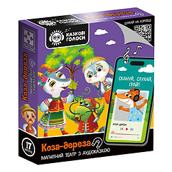 Магнітний театр з аудіоказкою "Казкові голоси: Коза-дереза", Vladi Toys