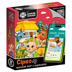 Магнітний театр з аудіоказкою "Казкові голоси: Сірко", Vladi Toys