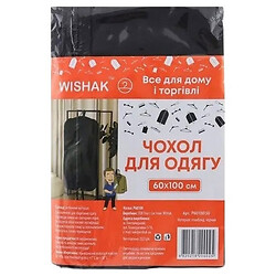 Чохол для одягу спанбонд Wishak 60х100 см