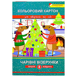 Набор цветного картона "Волшебные узоры: Рождественская серия", Апельсин