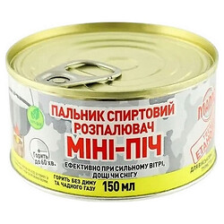 Піч-міні спиртова МАМО Fine Line запаска, 150 мл