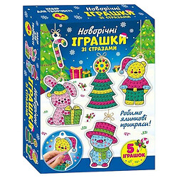 Игрушки со стразами "Новый год", Ранок