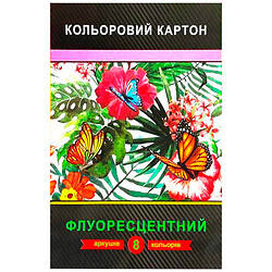 Набір картону кольорового флуоресцентного А4, 8 шт