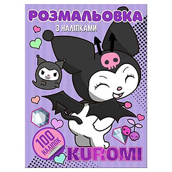 Розмальовка "Аніме. Kuromi", 100 наліпок, формат А4, Jumbi