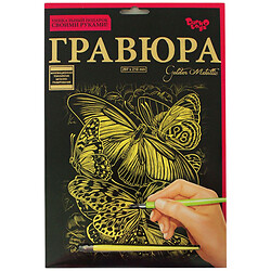 Гравюра "Golden Metallic: Метелики", А4, Dankotoys