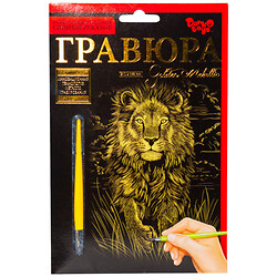 Гравюра "Golden Metallic: Величний лев", А5, Dankotoys