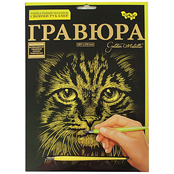 Гравюра "Golden Metallic: Кот", А4, Dankotoys