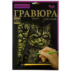 Гравюра "Golden Metallic: Кошка", А4, Dankotoys