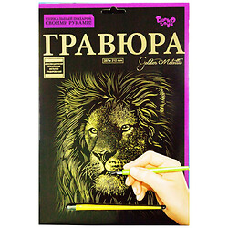 Гравюра "Golden Metallic: Лев", А4, Dankotoys