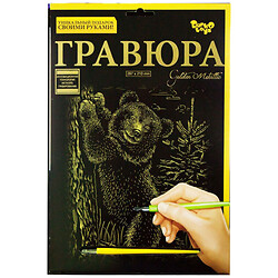Гравюра "Golden Metallic: Ведмідь", А4, Dankotoys