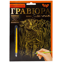 Гравюра "Golden Metallic: Овечка", А5, Dankotoys