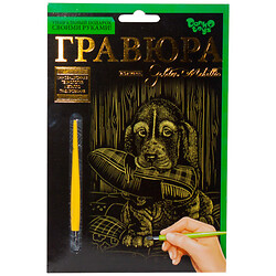 Гравюра "Golden Metallic: Преданный пёс", А5, Dankotoys