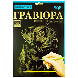 Гравюра "Golden Metallic: Собака", А4, Dankotoys