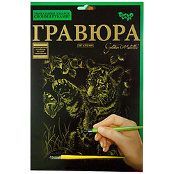 Гравюра "Golden Metallic: Тигренок", А4, Dankotoys