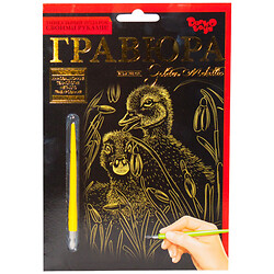 Гравюра "Golden Metallic: Каченята", А5, Dankotoys