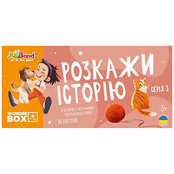 Набор логических карточек "Расскажи историю", Серия №3, JoyBand-Bontoy
