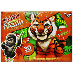 Пазлы "Тигренок", 30 элементов, Danko Toys