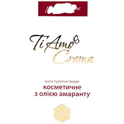 Мило туалетне косметичне "Ti Amo Crema" з олією амаранту, 115 г