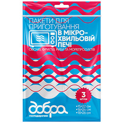 Пакеты для приготовления в микроволновке "Добра господарочка", 3 шт/уп